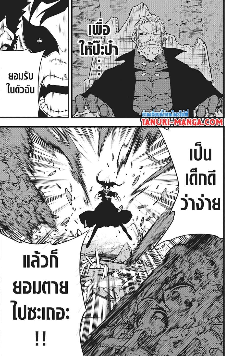 Kaiju no.8 ไคจูหมายเลข 8 ตอนที่ 84 — หน้า 16 จาก 19