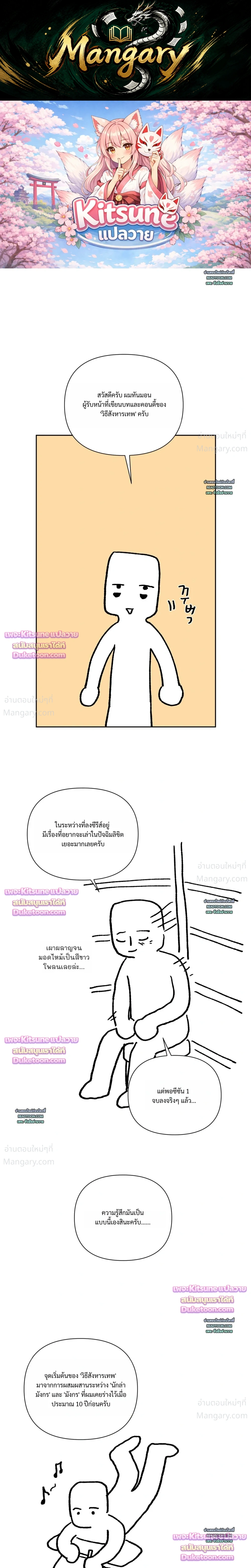 How to Kill a God – วิธีสังหารพระเจ้า ตอนที่ 26 — หน้า 1 จาก 12