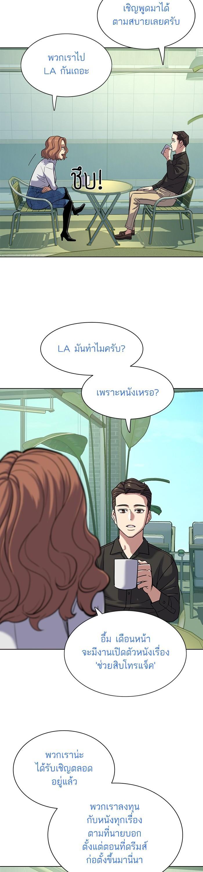 The Chaebeol’s Youngest Son (Reborn Rich) ตอนที่ 90 — หน้า 40 จาก 47
