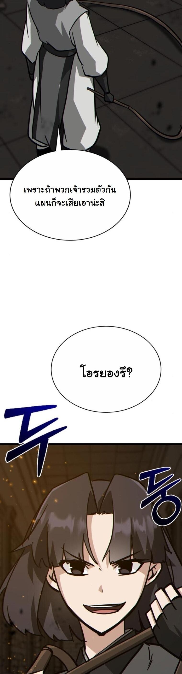 Initializing the Sect System ปฐมบทแห่งระบบสำนัก ตอนที่ 23 — หน้า 23 จาก 85