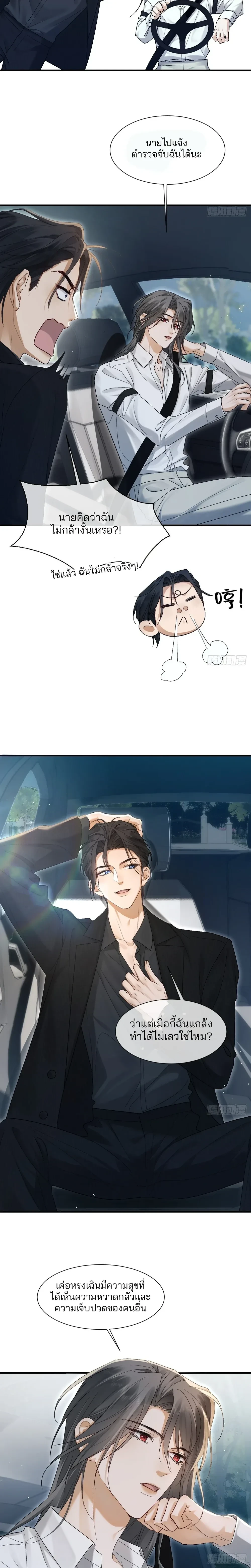 Bite Me – กัดฉันสิ ตอนที่ 5 — หน้า 15 จาก 32