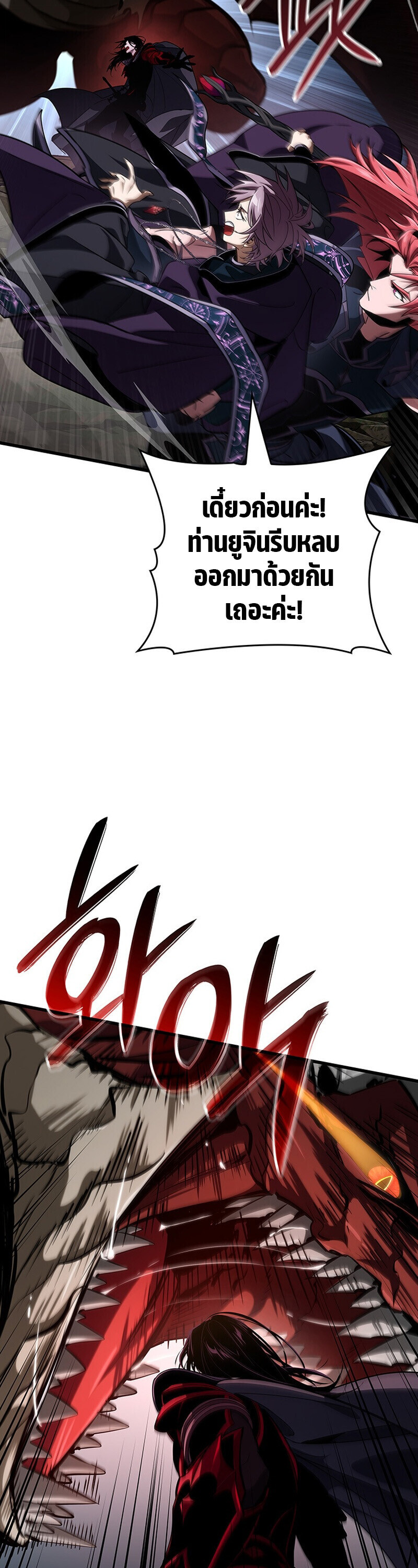 Crimson Reset ชีวิตครั้งที่สองของราชันรัตติกาล หลังจากหลบหนีมาครึ่งปี แวมไพร์ยูจีนก็ถูกสังหารในที่สุด ตอนที่ 30 — หน้า 32 จาก 54