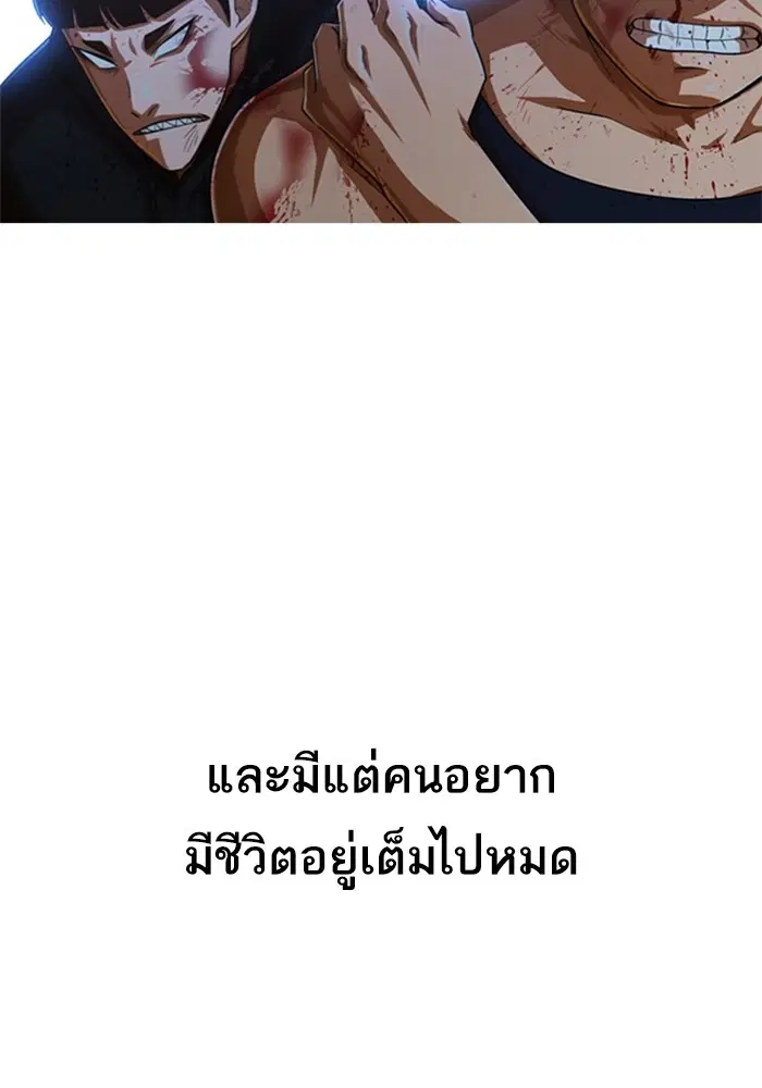 Random Chat ตอนที่ 273 — หน้า 56 จาก 151