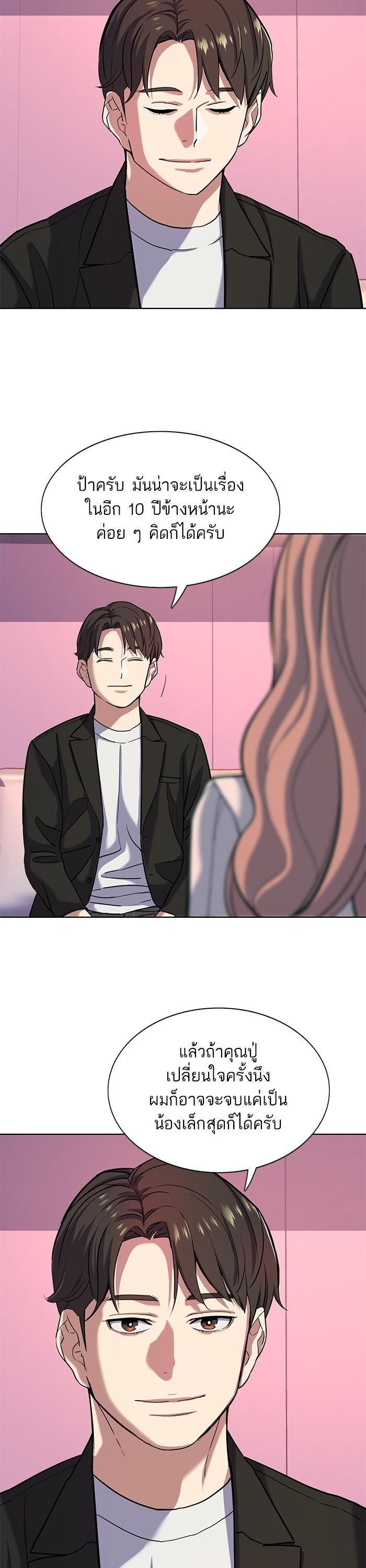 The Chaebeol’s Youngest Son (Reborn Rich) ตอนที่ 82 — หน้า 9 จาก 39
