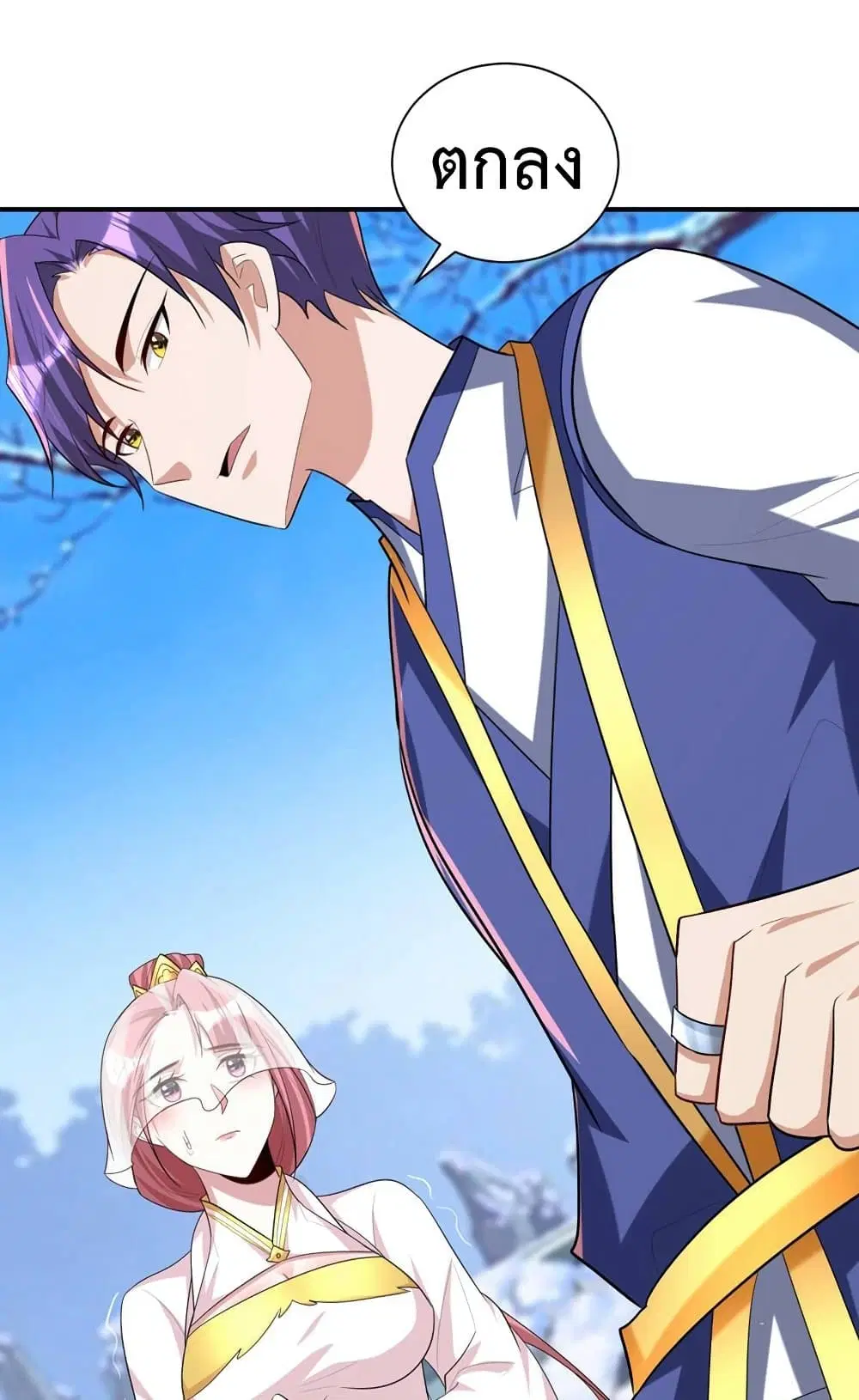 Rise of The Demon King ตอนที่ 294 — หน้า 20 จาก 31
