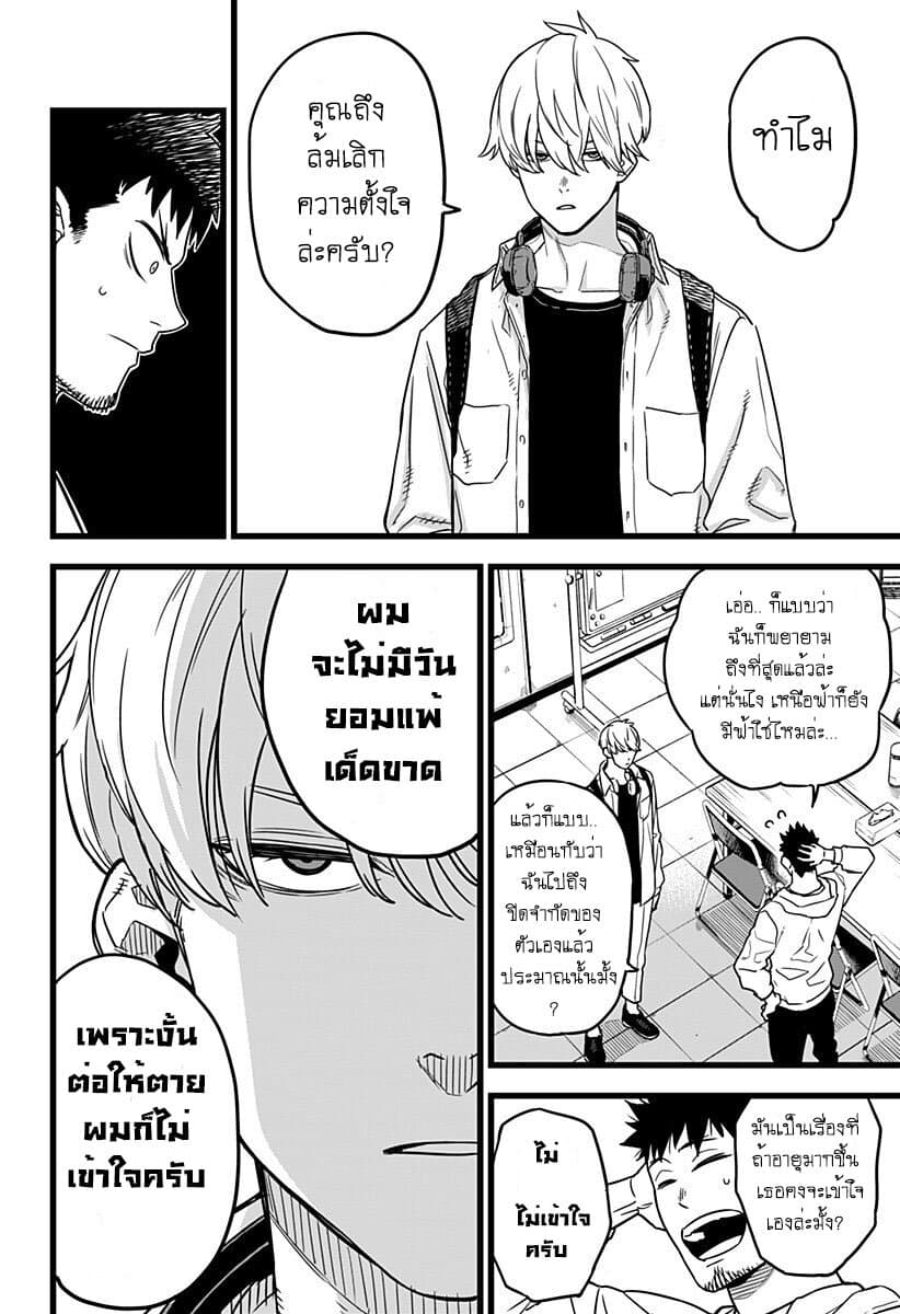 Kaiju no.8 ไคจูหมายเลข 8 ตอนที่ 1 — หน้า 16 จาก 53