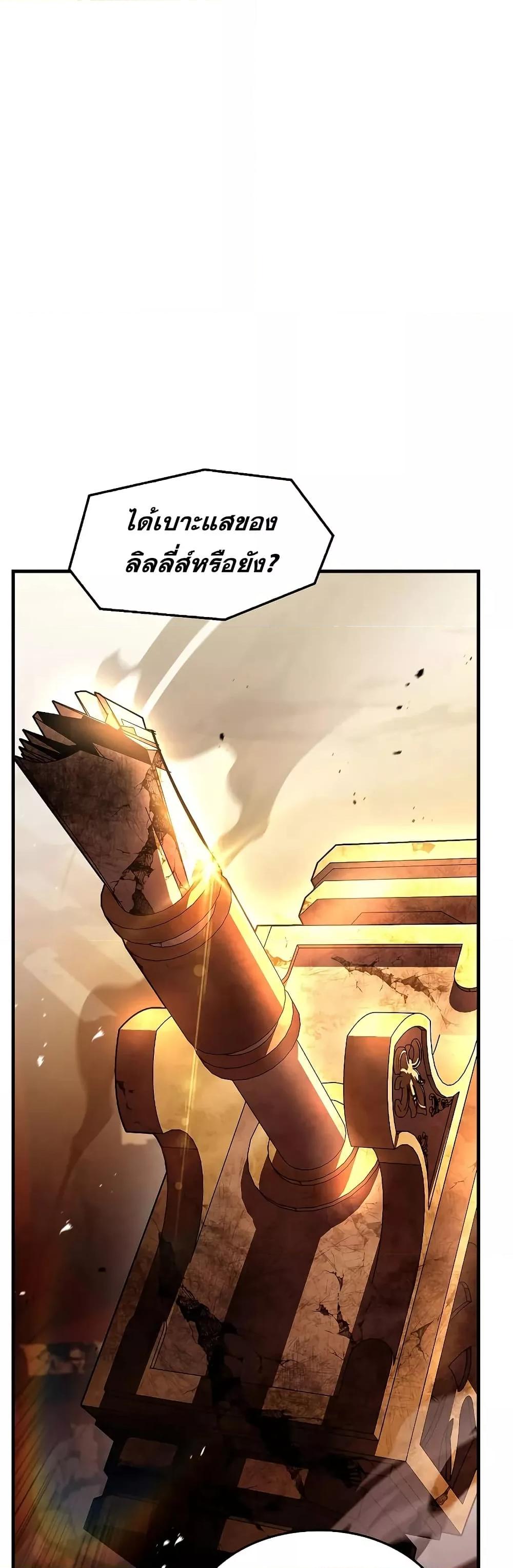 Return of The Unrivaled Spear Knight ตอนที่ 150 — หน้า 40 จาก 52