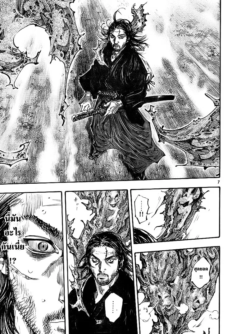 Vagabond ตอนที่ 278 — หน้า 6 จาก 15