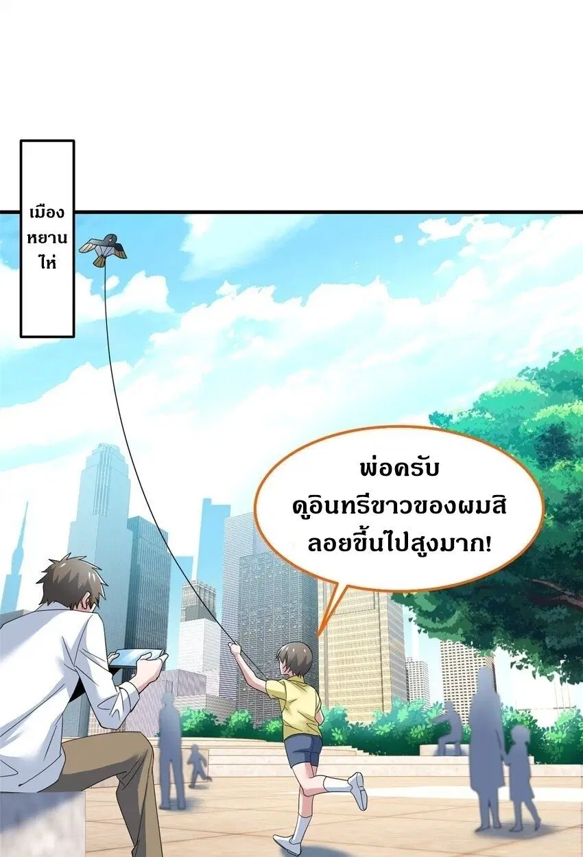 a strong man who came out of a mental hospital ตอนที่ 217 — หน้า 2 จาก 28