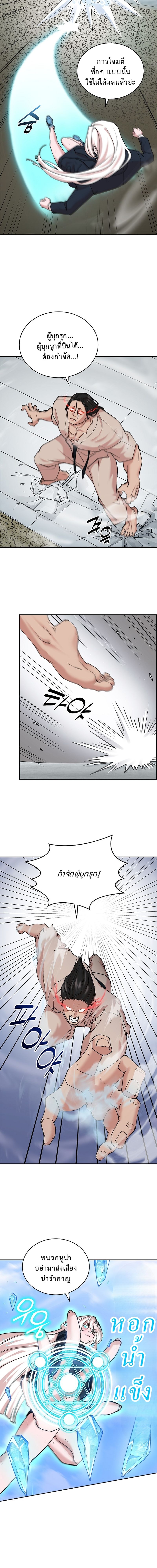 The Devil and the Ice Witch ปีศาจและน้ำแข็ง ตอนที่ 19 — หน้า 6 จาก 17