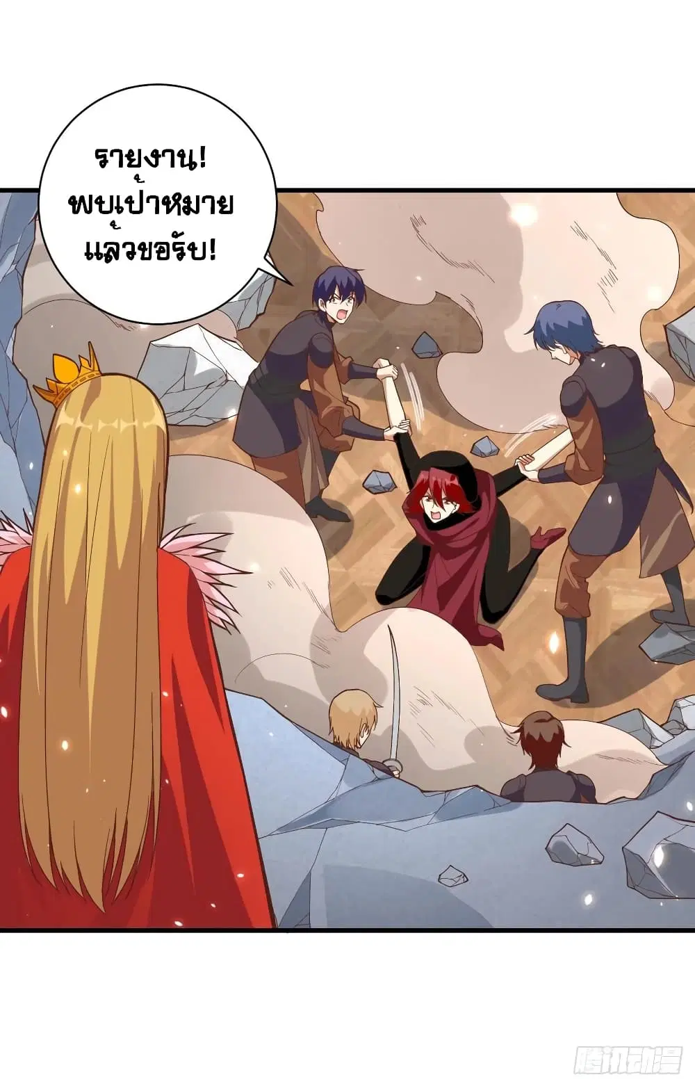Starting From Today I’ll Work As A City Lord ตอนที่ 301 — หน้า 13 จาก 45