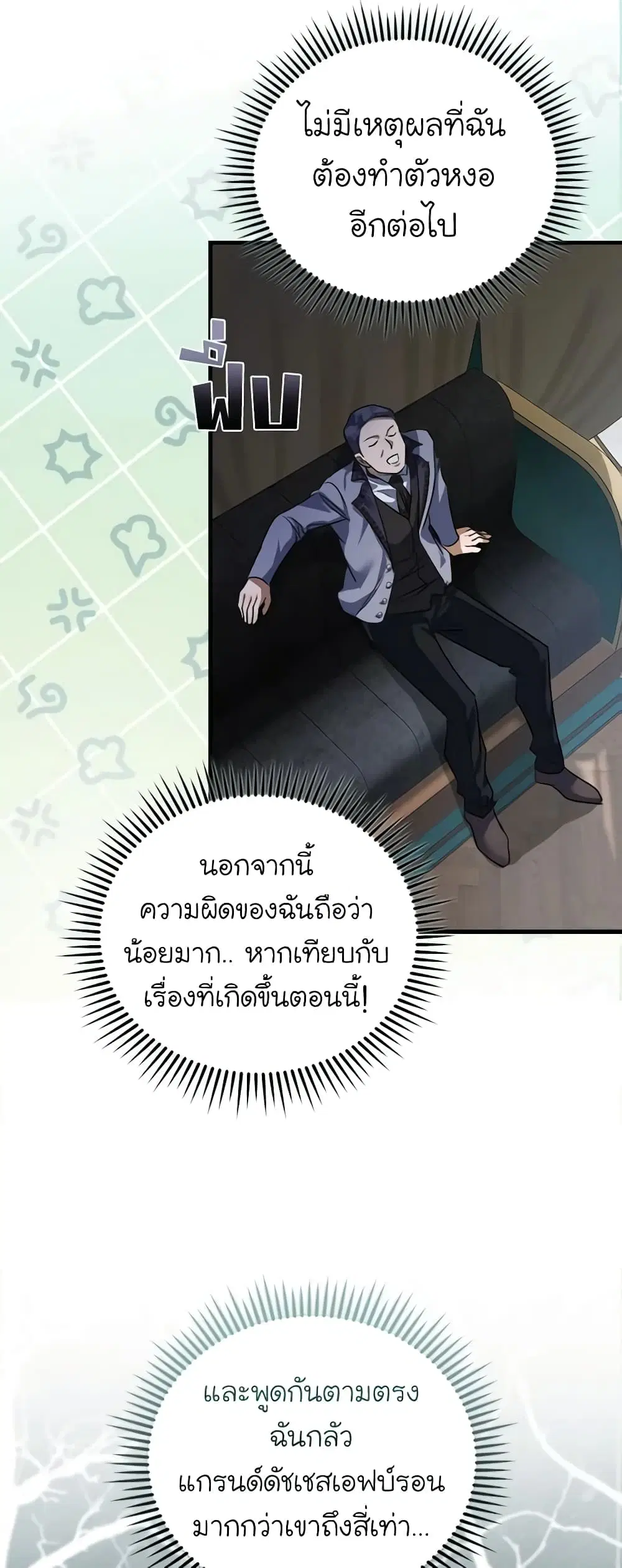 The Villainess Lives Again ตอนที่ 172 — หน้า 30 จาก 52