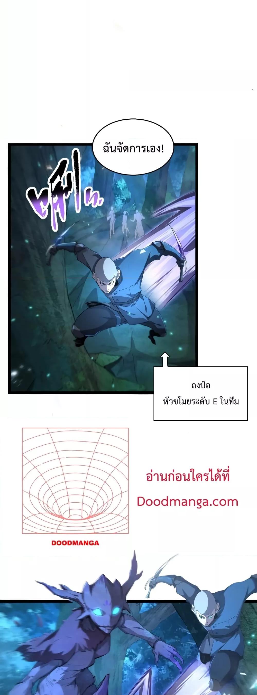 Omnipotent Warrior การเกิดใหม่อีกครั้ง ของนักรบเทพงครามระดับ SSS ตอนที่ 13 — หน้า 13 จาก 32