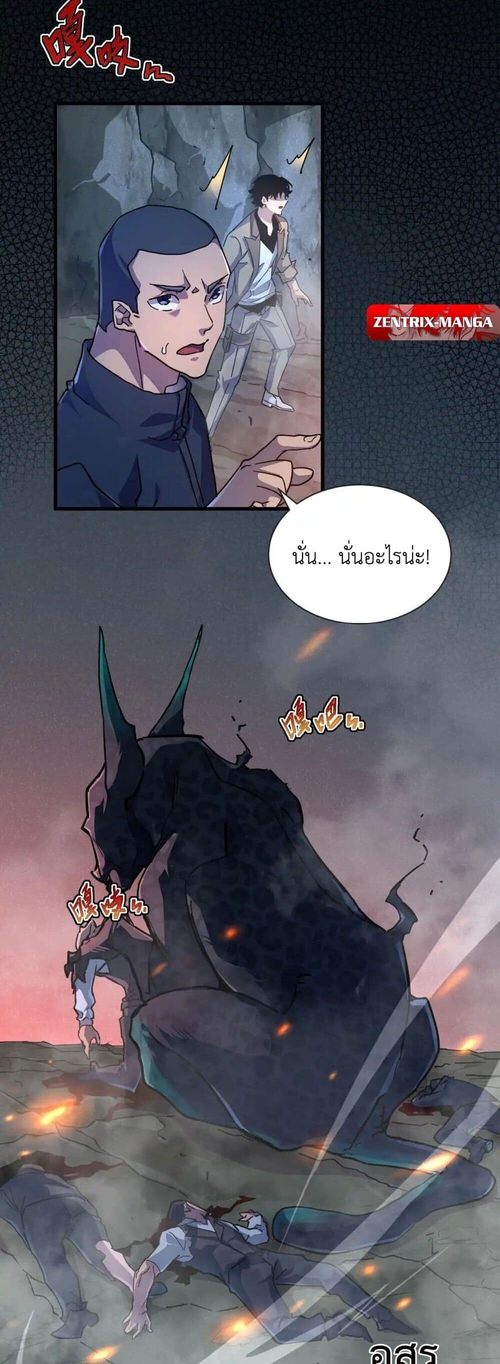Axe God Path of Invincibility ผู้ถือครองขวานเทวะสู่วิถีไร้เทียมทาน ตอนที่ 1 — หน้า 26 จาก 50