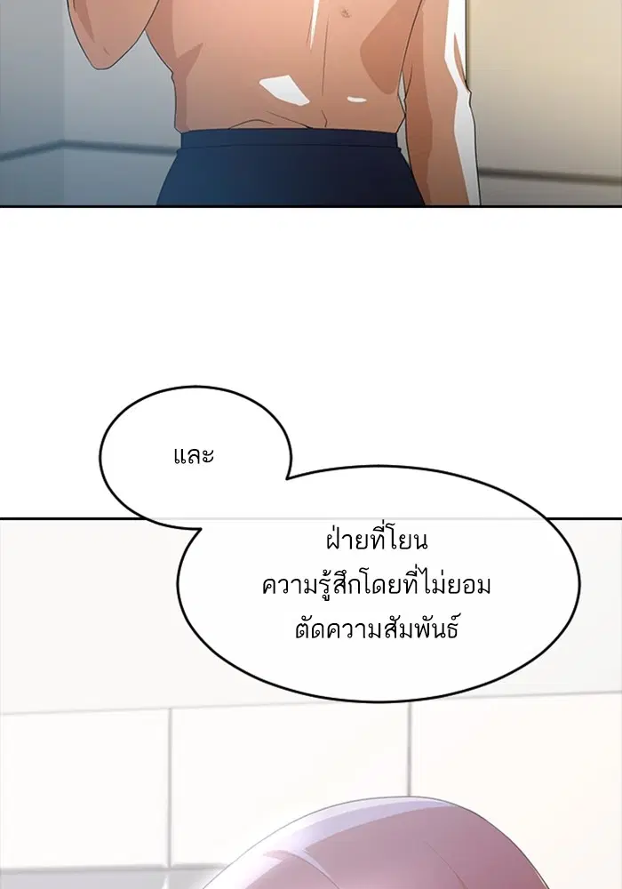 Random Chat ตอนที่ 304 — หน้า 24 จาก 118