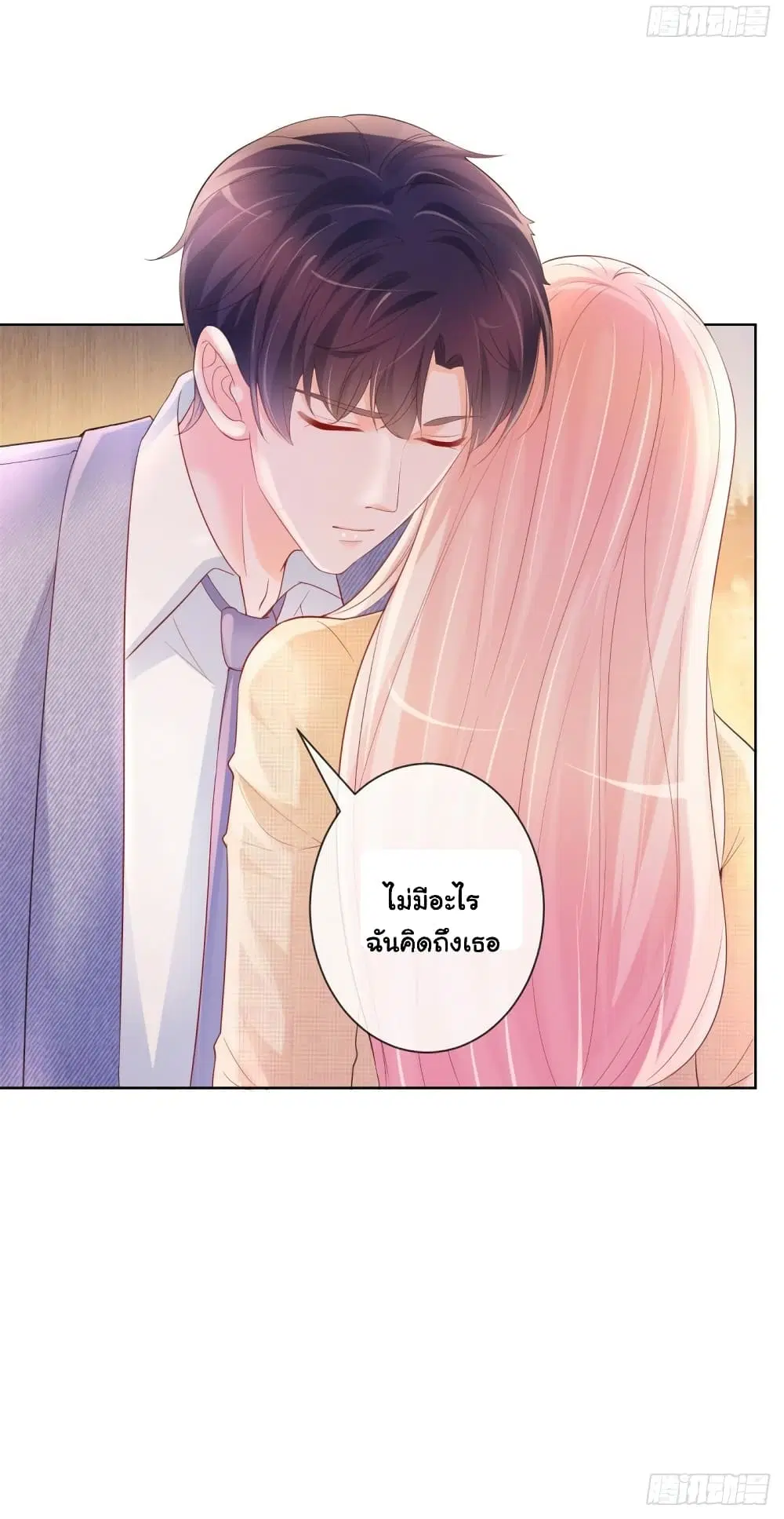 The Lovely Wife And Strange Marriage ตอนที่ 365 — หน้า 35 จาก 36