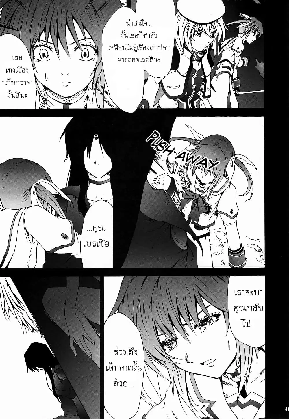Mahou Shoujo Lyrical Nanoha dj : Thunder Bird ตอนที่ 1 — หน้า 40 จาก 68