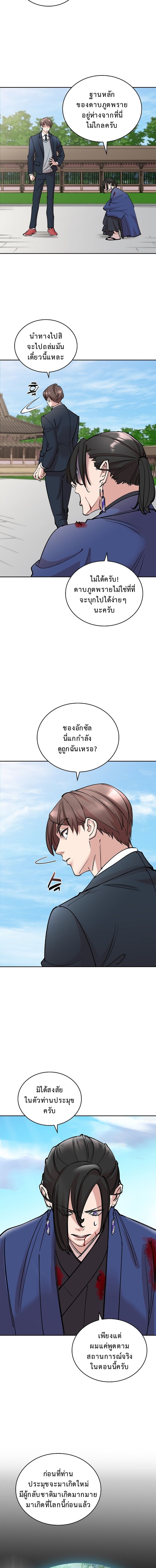 The Devil and the Ice Witch ปีศาจและน้ำแข็ง ตอนที่ 20 — หน้า 9 จาก 17