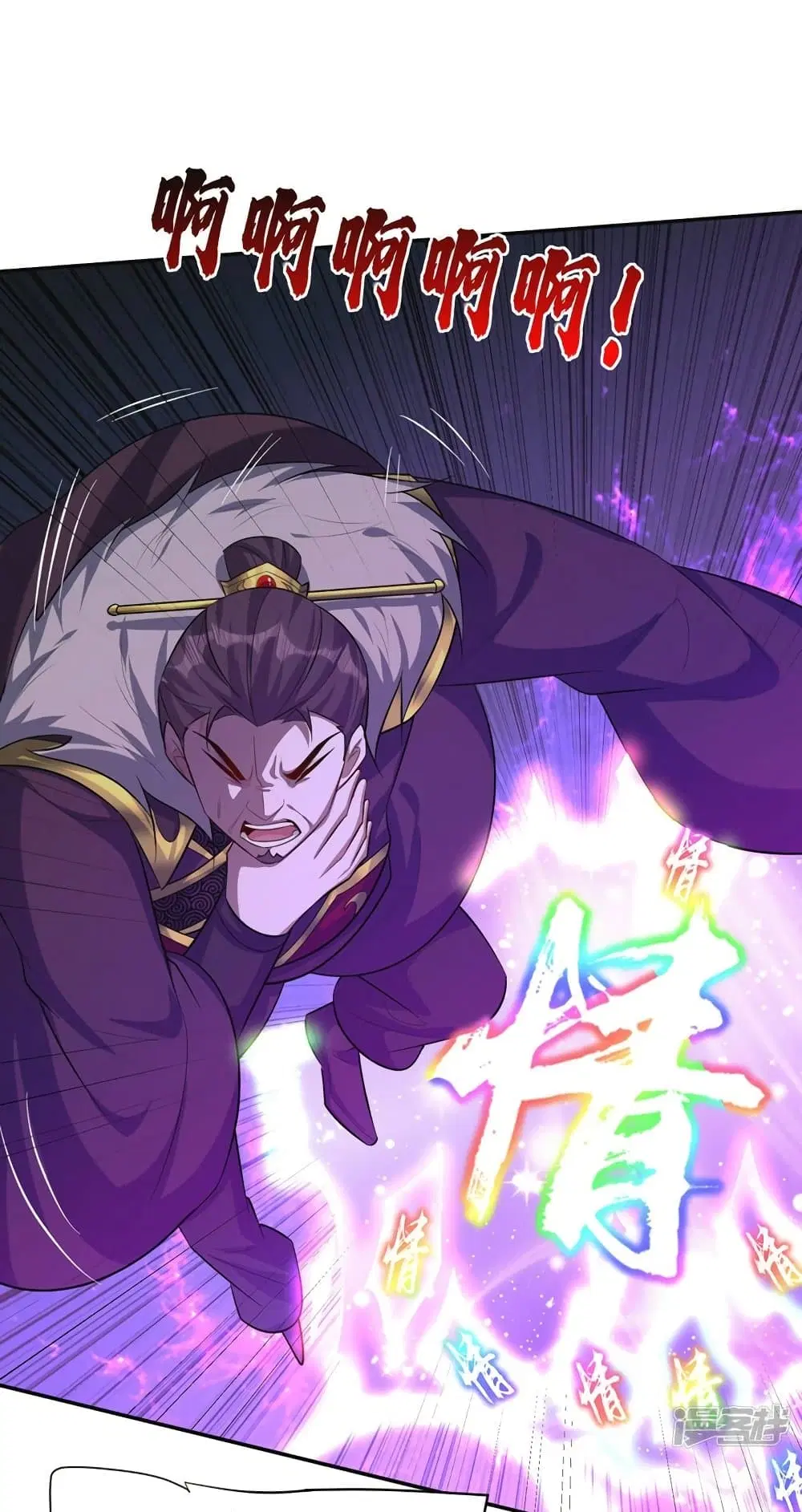 Rise of The Demon King ตอนที่ 322 — หน้า 23 จาก 31