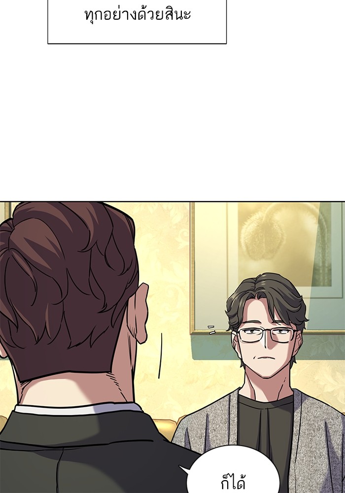 The Chaebeol’s Youngest Son (Reborn Rich) ตอนที่ 79 — หน้า 55 จาก 106