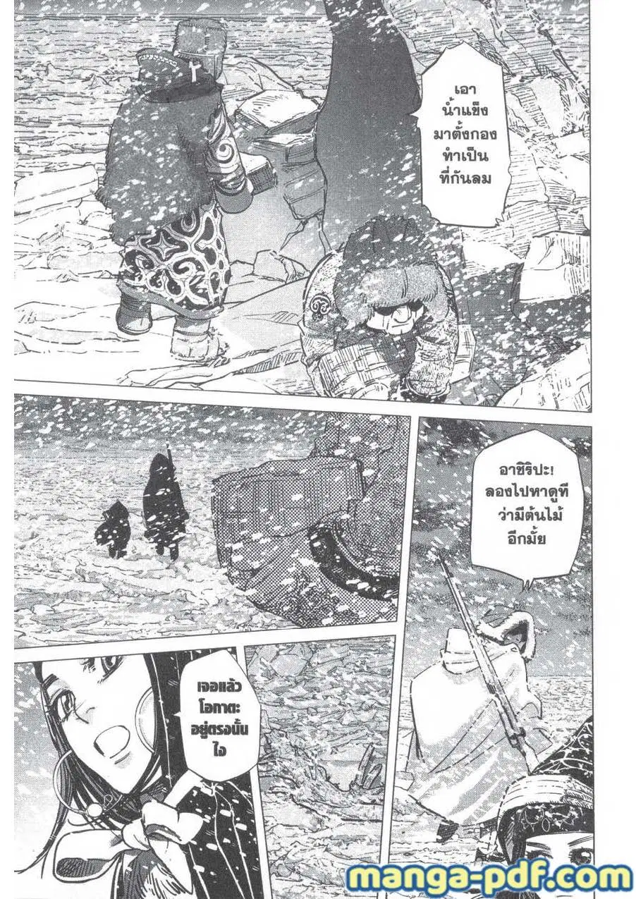 Golden Kamuy ตอนที่ 184 — หน้า 11 จาก 19