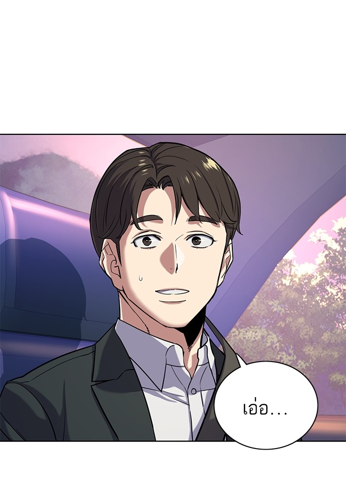 The Chaebeol’s Youngest Son (Reborn Rich) ตอนที่ 67 — หน้า 77 จาก 131