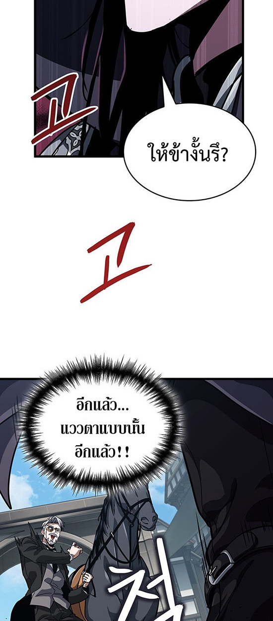 Crimson Reset ชีวิตครั้งที่สองของราชันรัตติกาล หลังจากหลบหนีมาครึ่งปี แวมไพร์ยูจีนก็ถูกสังหารในที่สุด ตอนที่ 14 — หน้า 69 จาก 96
