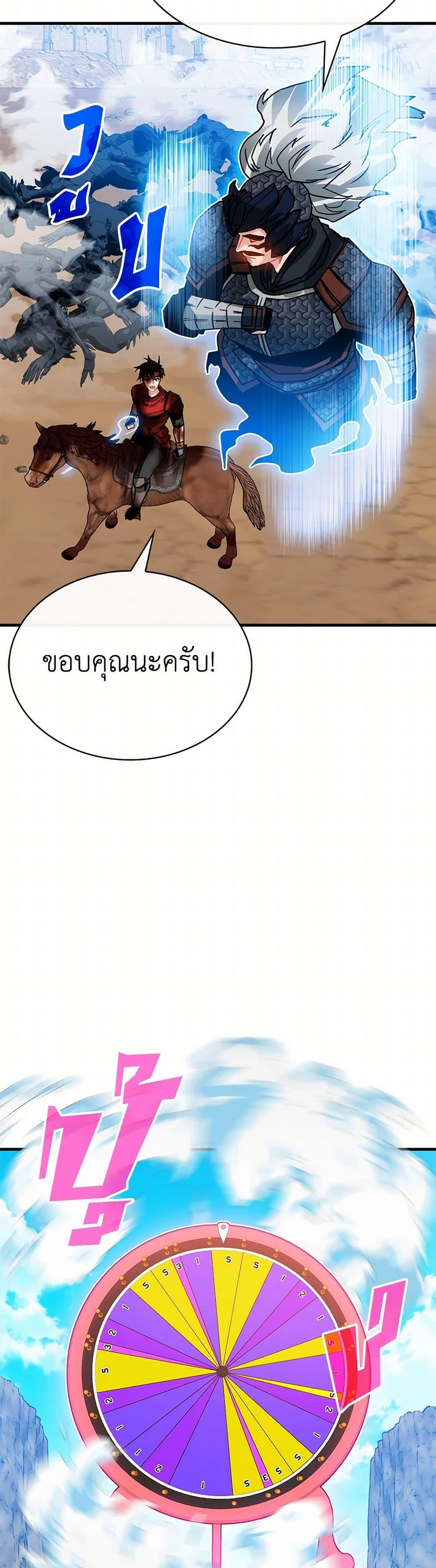 SSS-Class Gacha Hunter ตอนที่ 95 — หน้า 5 จาก 52
