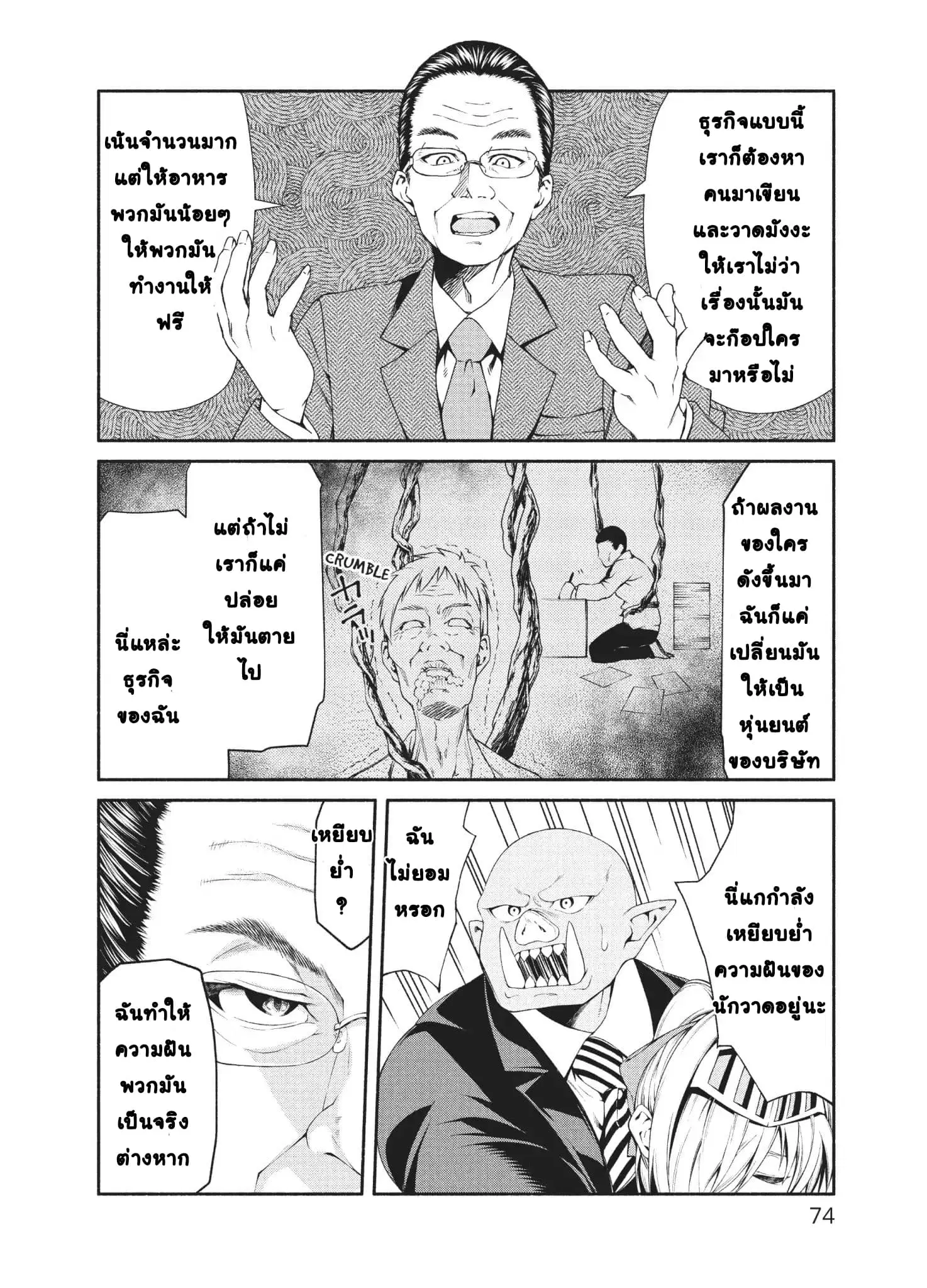 Orc Henshuusha to Onna Kishi Mangaka-san ตอนที่ 3 — หน้า 17 จาก 30