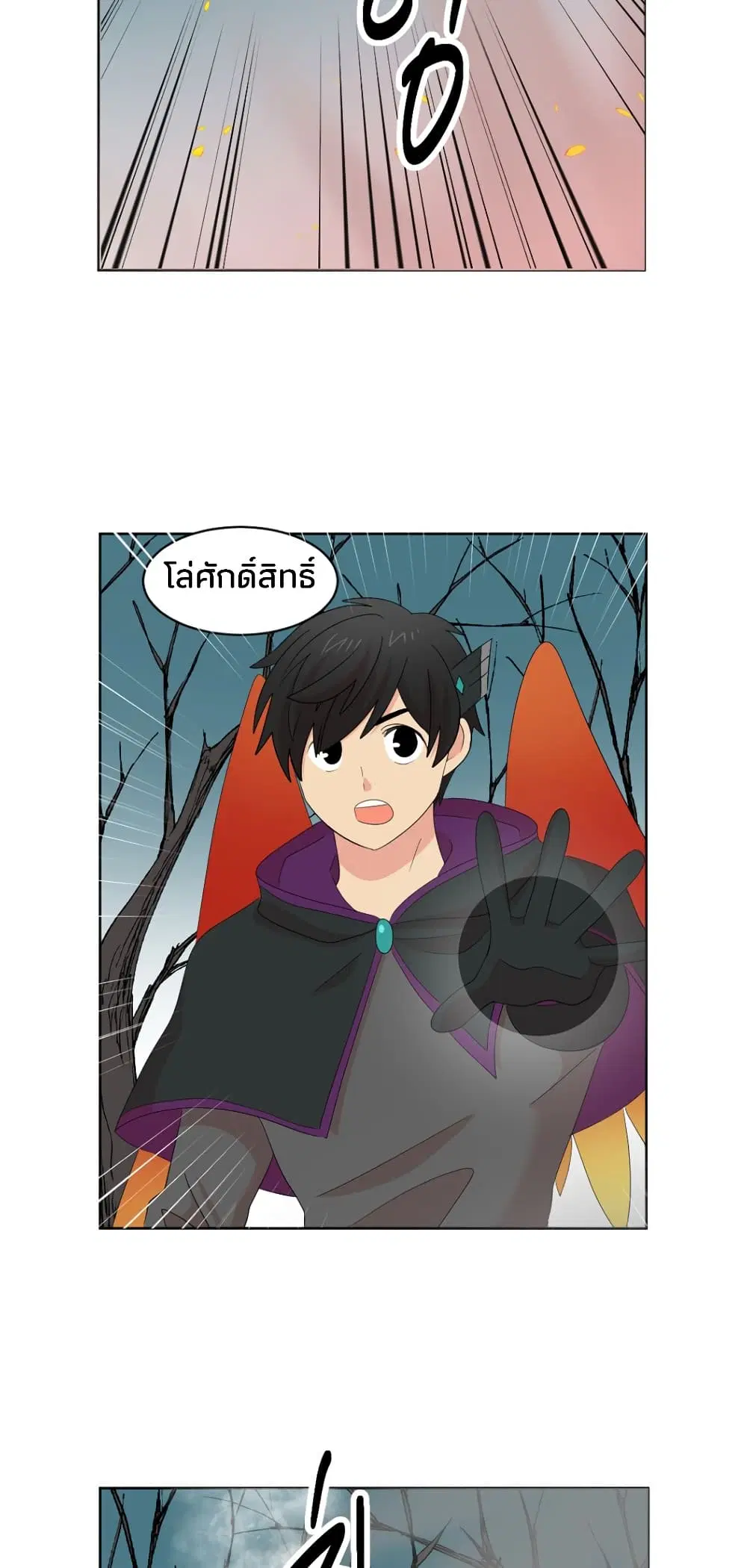 Reader ตอนที่ 186 — หน้า 22 จาก 32