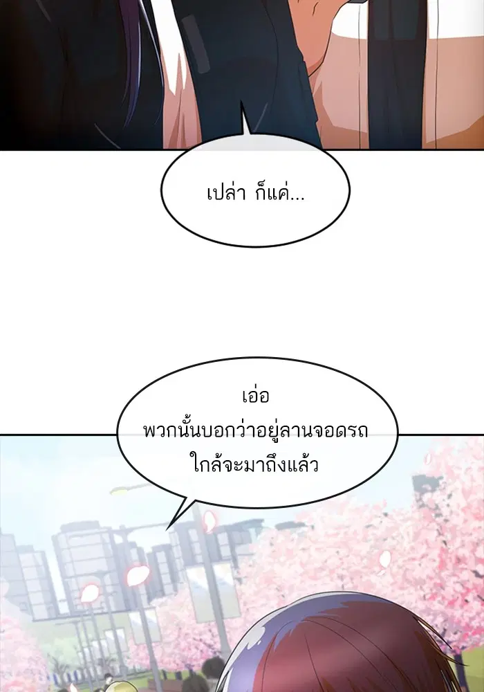 Random Chat ตอนที่ 296 — หน้า 11 จาก 113