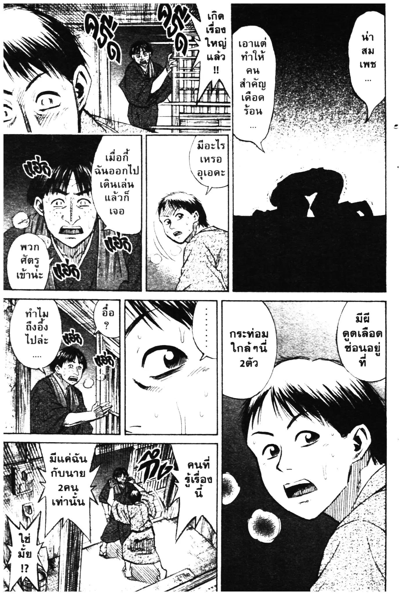Higanjima ตอนที่ 326 — หน้า 27 จาก 52
