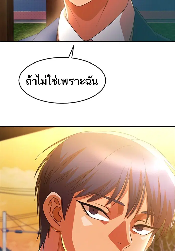 Random Chat ตอนที่ 299 — หน้า 111 จาก 115
