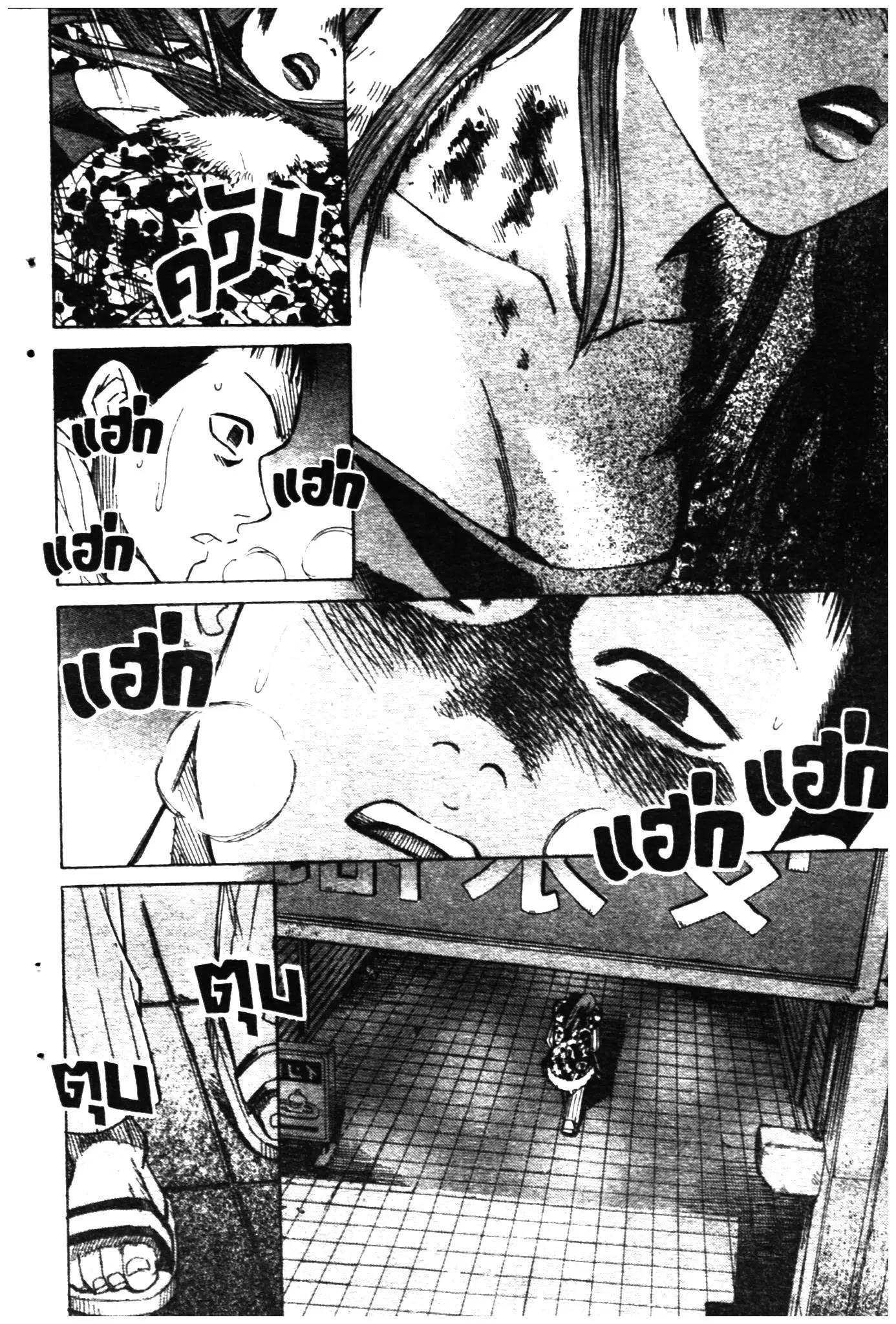 Higanjima ตอนที่ 2 — หน้า 5 จาก 36