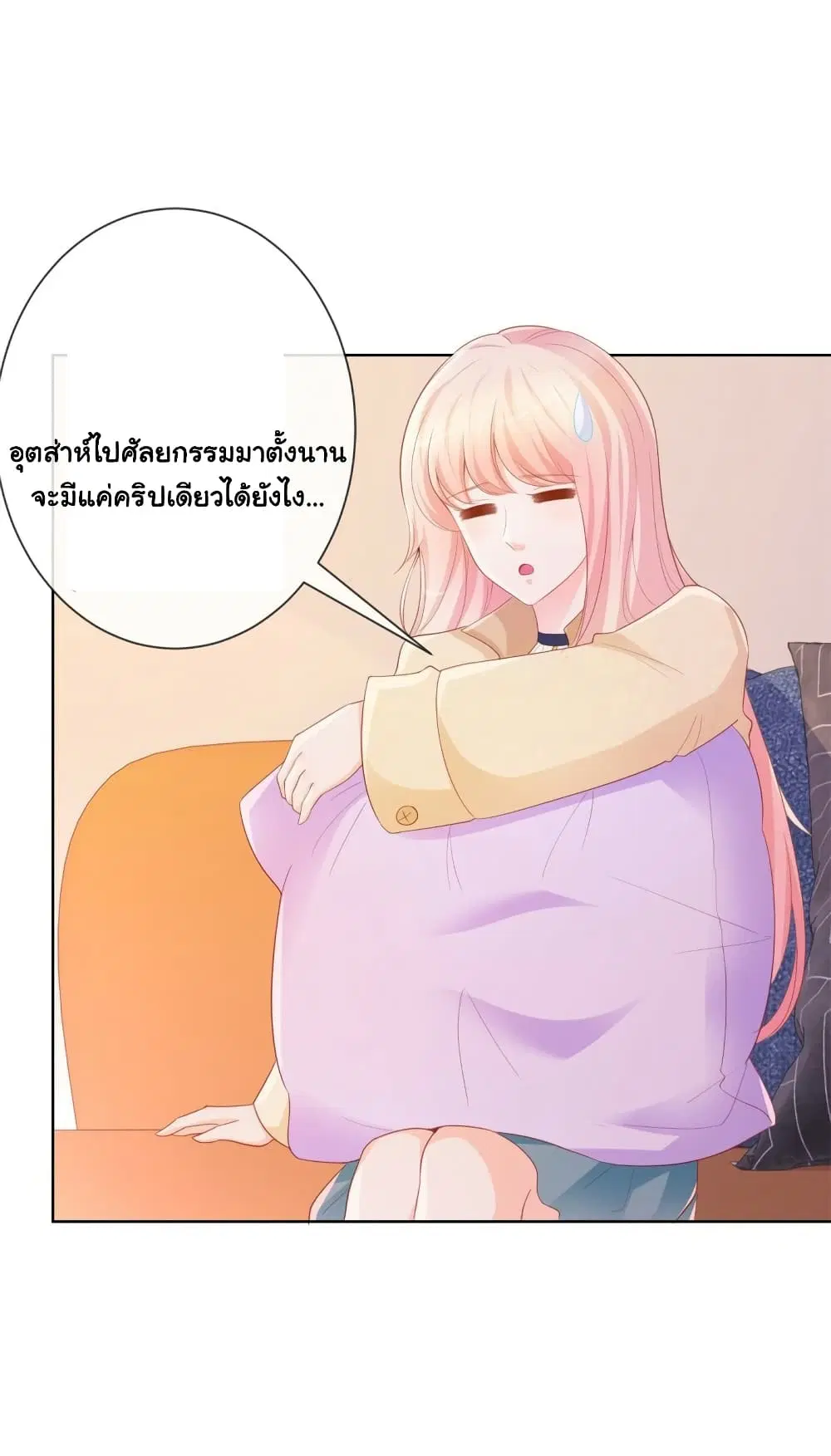 The Lovely Wife And Strange Marriage ตอนที่ 365 — หน้า 12 จาก 36