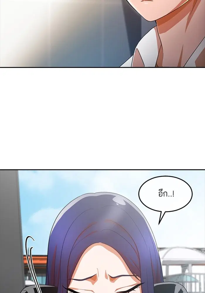Random Chat ตอนที่ 296 — หน้า 73 จาก 113
