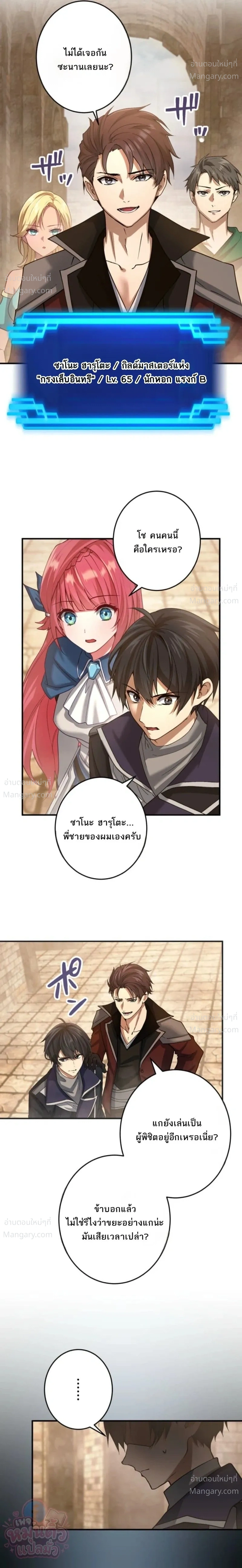 The Ultimate Enchanter: Rising from the Weakest After Making a Contract with a Goddess – โคตรนักเสริมพลัง: จากจุดต่ำสุดสู่จุดสูงสุดด้วยสัญญาเทพธิดา ตอนที่ 8 — หน้า 27 จาก 34