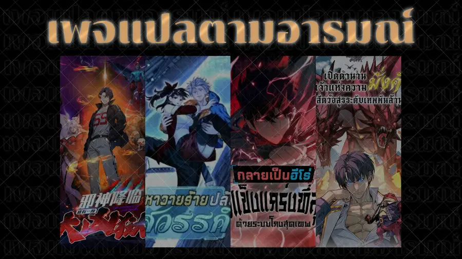 Starting As The God Of Wealth Taming Billions Of Divine Pets! ตอนที่ 10 — หน้า 9 จาก 9