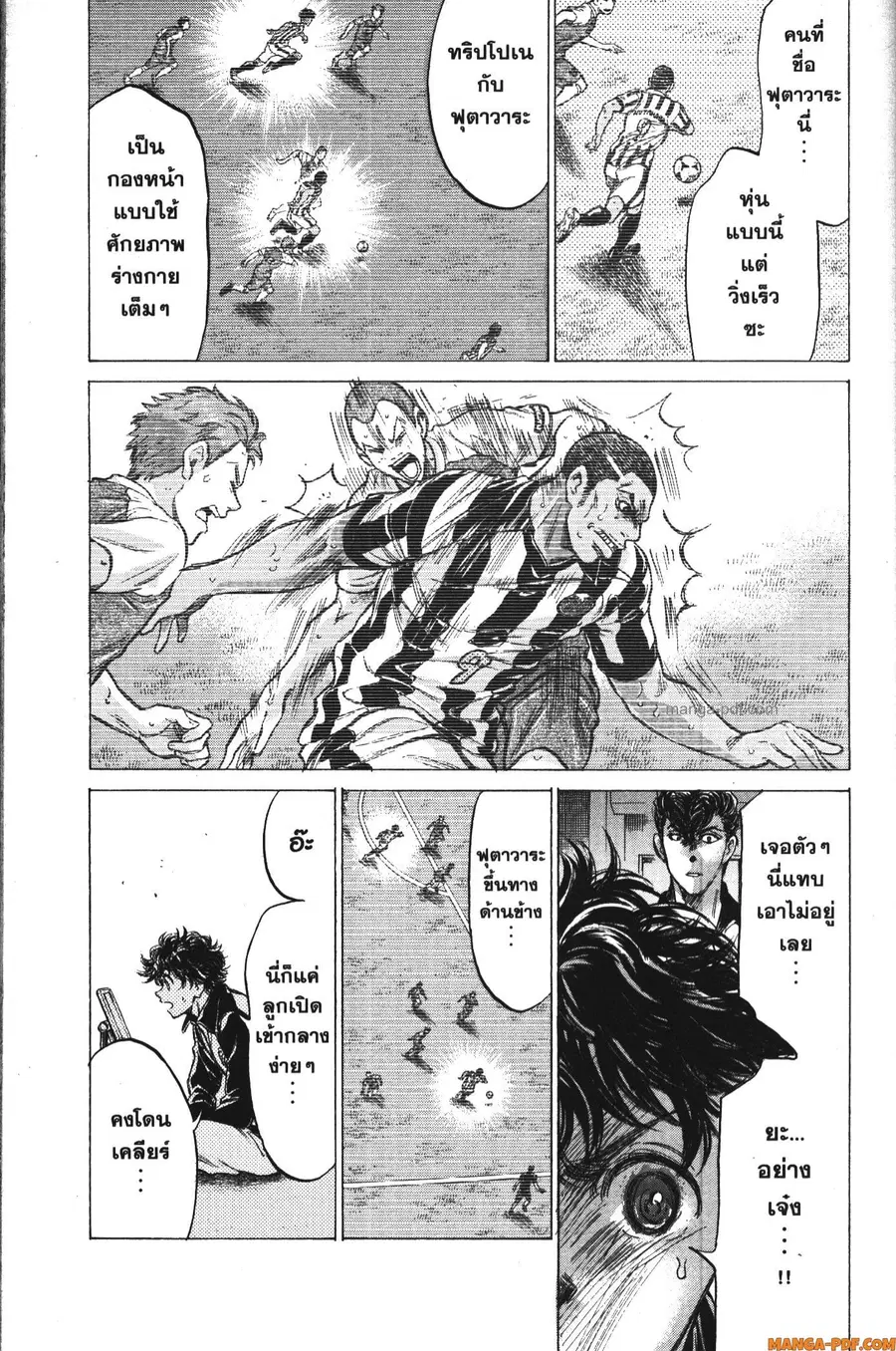 Ao Ashi ตอนที่ 176 — หน้า 11 จาก 18