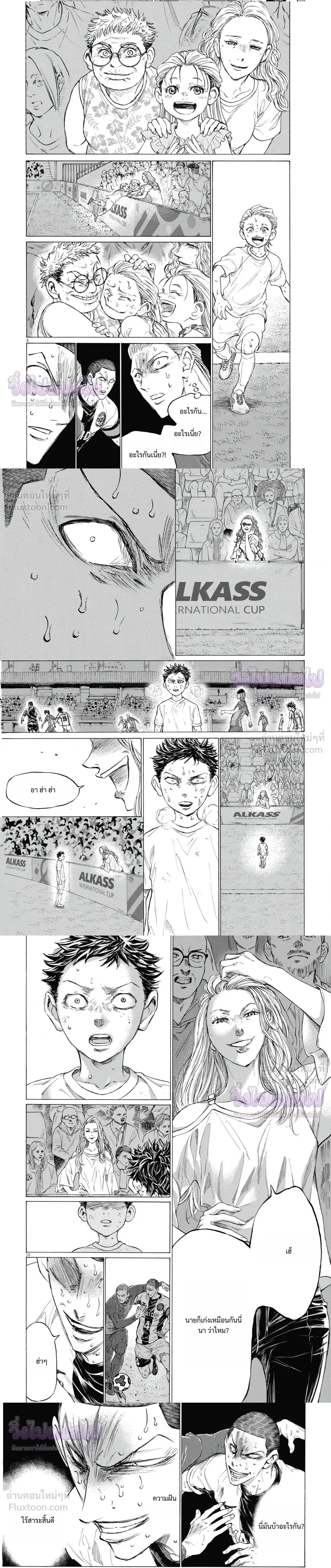 Ao Ashi ตอนที่ 404 — หน้า 3 จาก 5