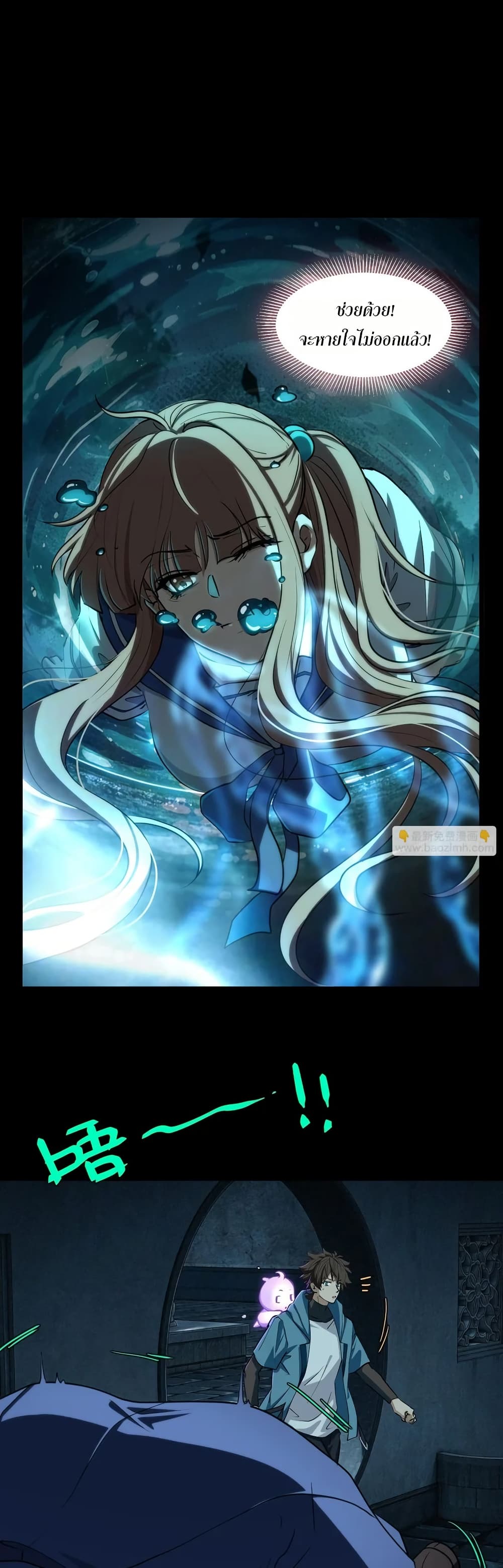 Spirit Realm Wanderer ผู้ท่องแดนวิญญาณ ตอนที่ 60 — หน้า 2 จาก 20