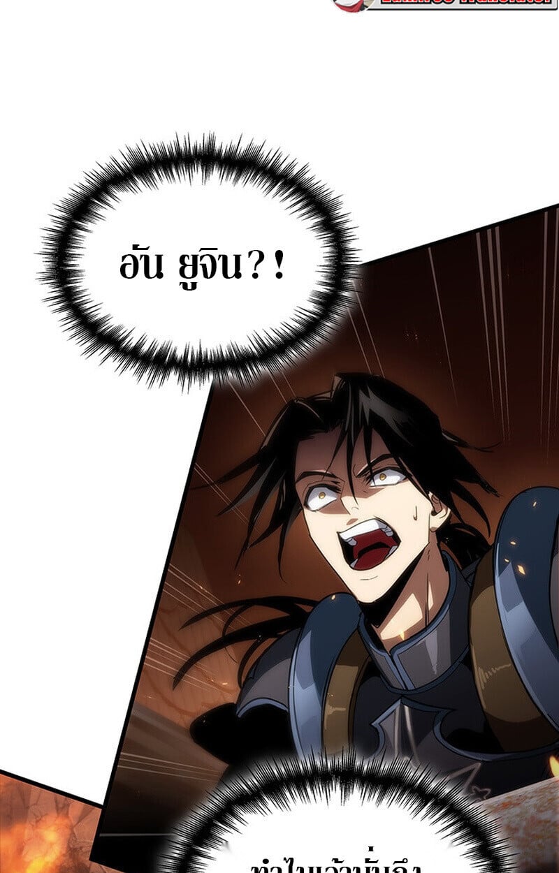 Crimson Reset ชีวิตครั้งที่สองของราชันรัตติกาล หลังจากหลบหนีมาครึ่งปี แวมไพร์ยูจีนก็ถูกสังหารในที่สุด ตอนที่ 22 — หน้า 97 จาก 116