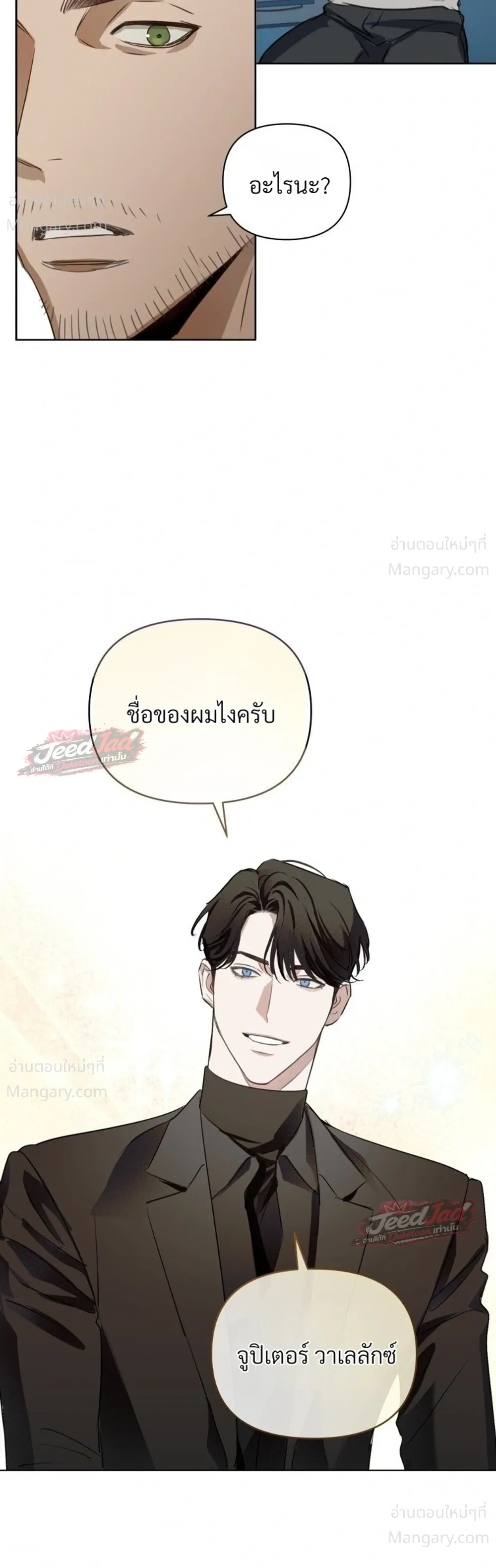 Memoirs of a C-Class Esper – บันทึกความทรงจำของเอสเปอร์ระดับ C ตอนที่ 3 — หน้า 7 จาก 19