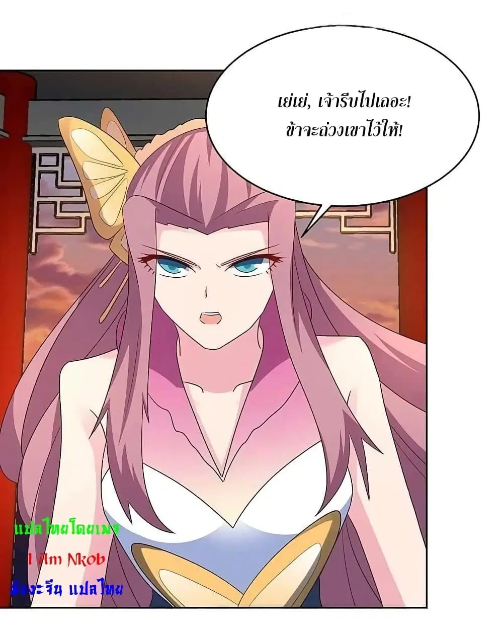 Above All Gods ตอนที่ 244 — หน้า 15 จาก 18