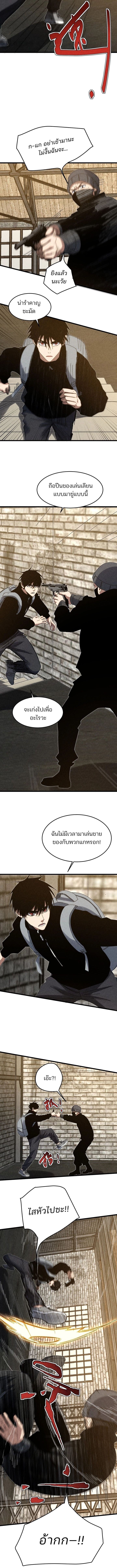 Rebirth of the Campus Special Forces Soldier เกิดใหม่ของทหารหน่วยรบพิเศษ ตอนที่ 37 — หน้า 7 จาก 9