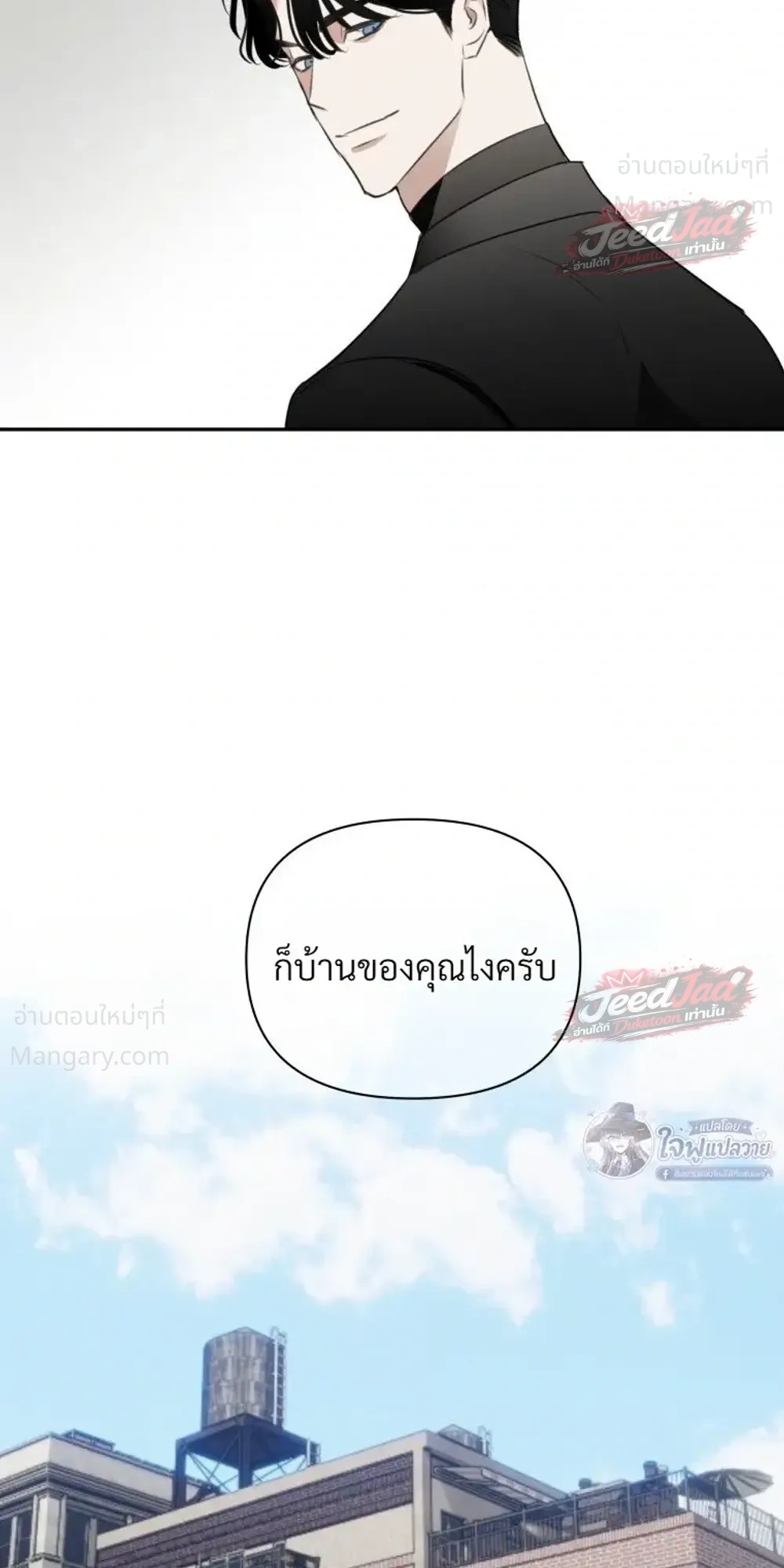 Memoirs of a C-Class Esper – บันทึกความทรงจำของเอสเปอร์ระดับ C ตอนที่ 3 — หน้า 18 จาก 19