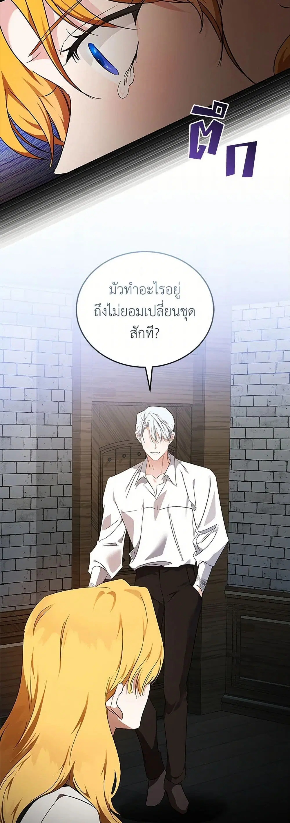 The Villainess Lives Again ตอนที่ 201 — หน้า 6 จาก 37