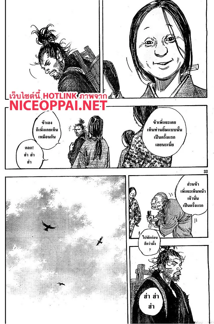 Vagabond ตอนที่ 316 — หน้า 31 จาก 35
