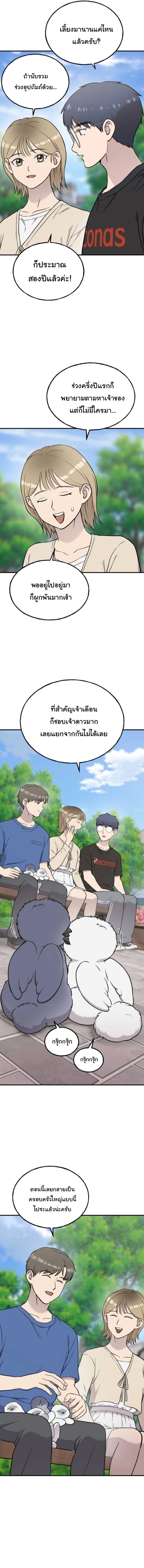 Hello, Griffin the Fluffy Tit! เฮลโหลกริฟฟิน! ตอนที่ 33 — หน้า 12 จาก 17