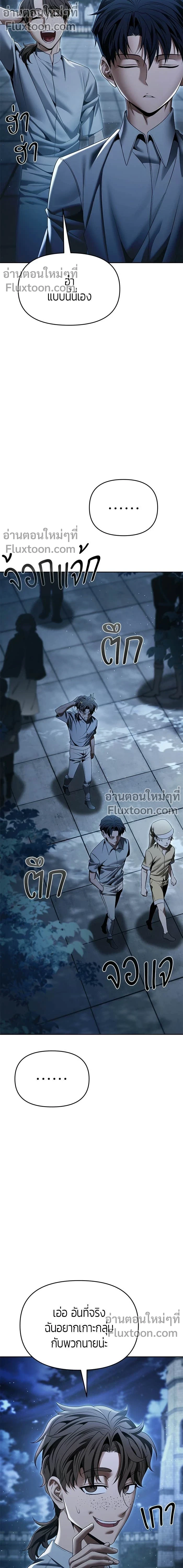 Return of the Back Alley Wizard จอมเวทไร้นามหวนคืน ตอนที่ 17 — หน้า 2 จาก 21